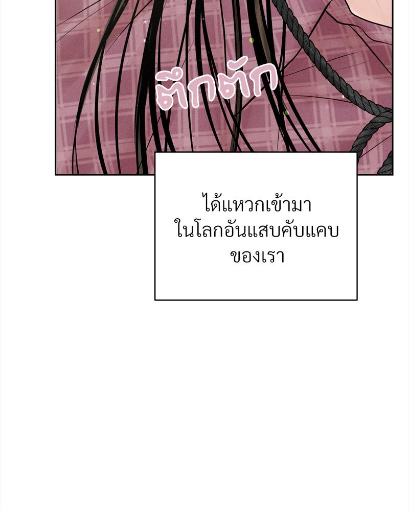 Payment for the Ride – Payment for the Ride – ตอนที่ 12 หน้า 117