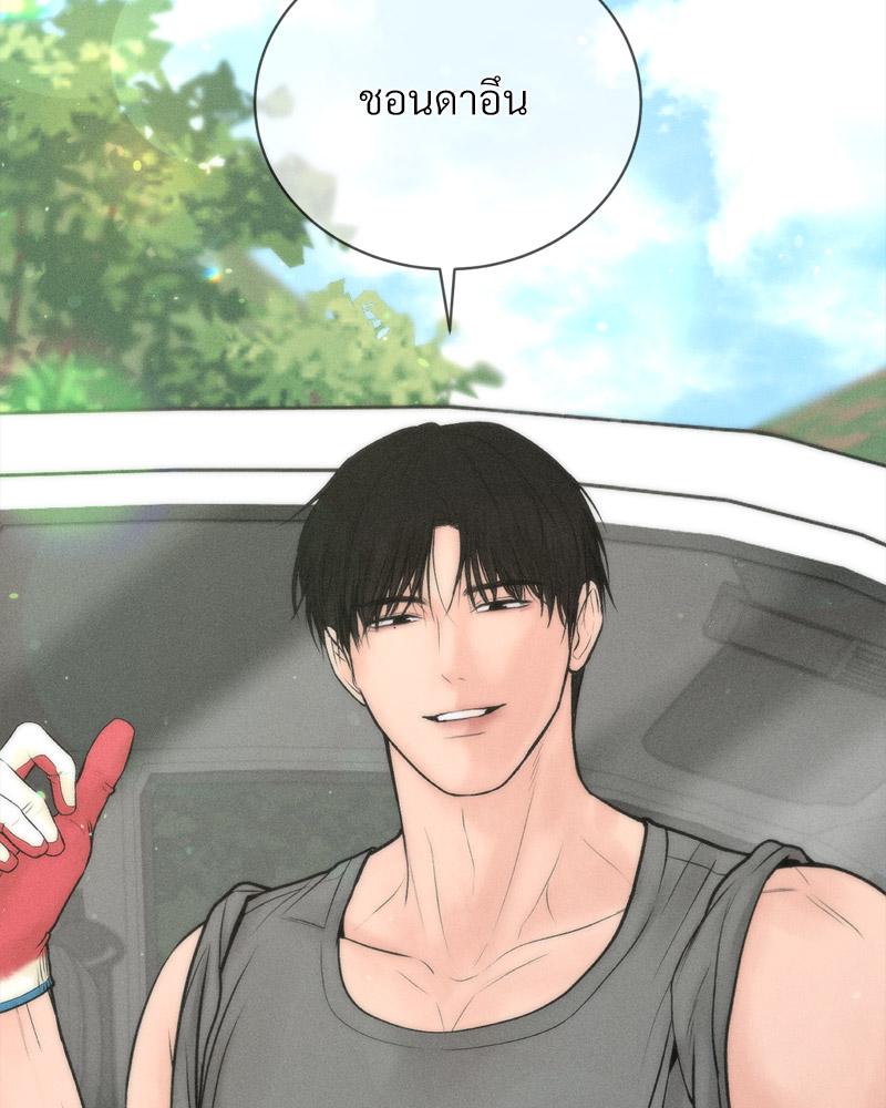 Payment for the Ride – Payment for the Ride – ตอนที่ 12 หน้า 120