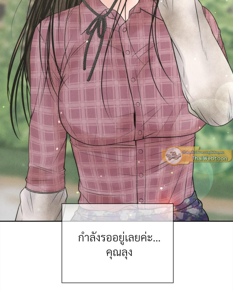 Payment for the Ride – Payment for the Ride – ตอนที่ 12 หน้า 123
