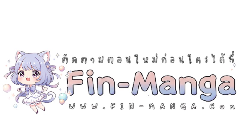 Payment for the Ride – Payment for the Ride – ตอนที่ 12 หน้า 124