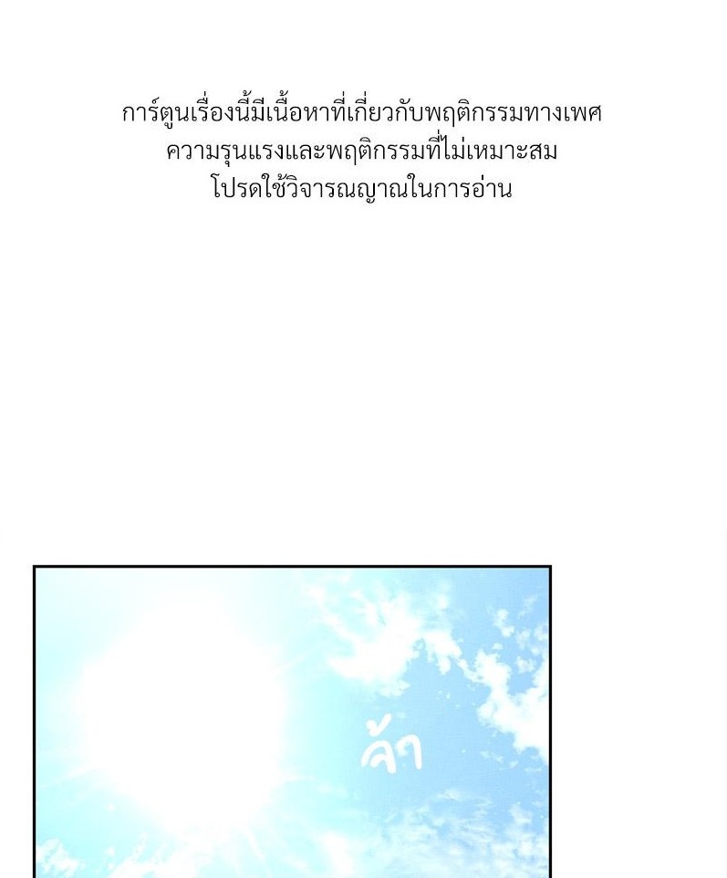 Payment for the Ride – Payment for the Ride – ตอนที่ 13 หน้า 1
