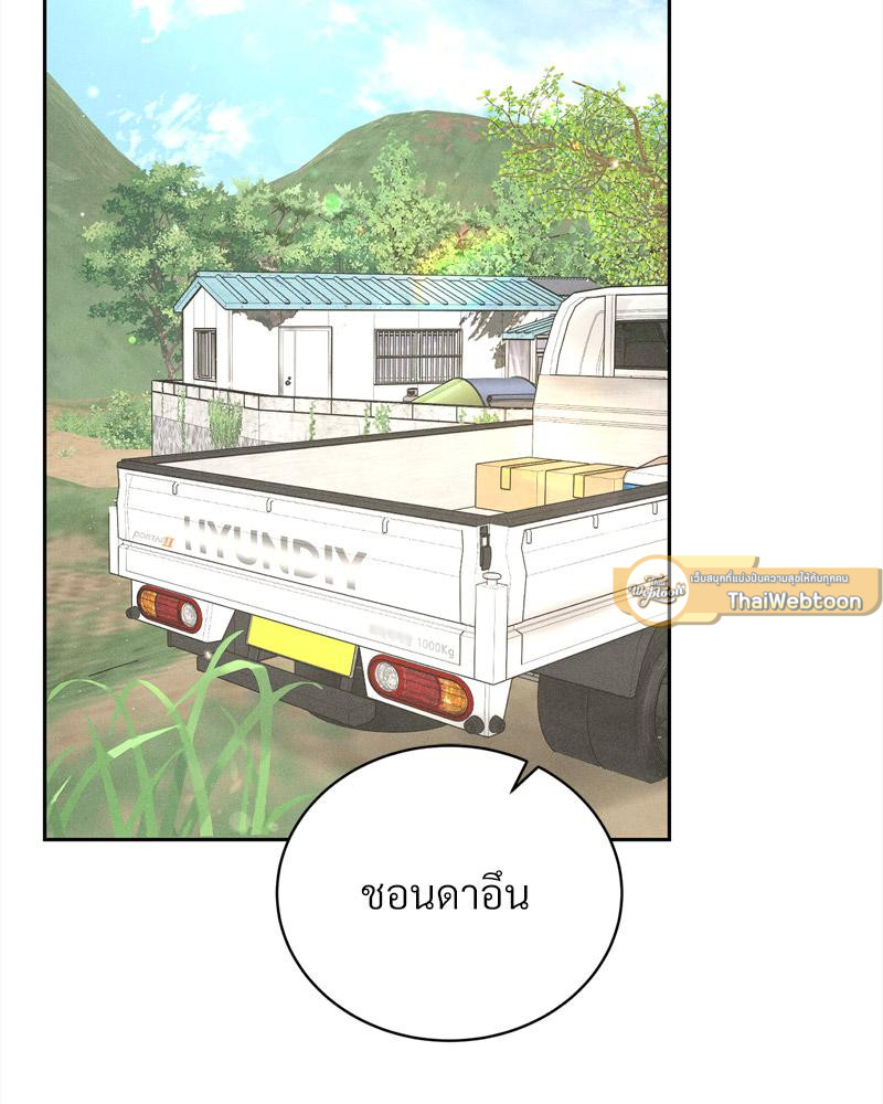 Payment for the Ride – Payment for the Ride – ตอนที่ 13 หน้า 2