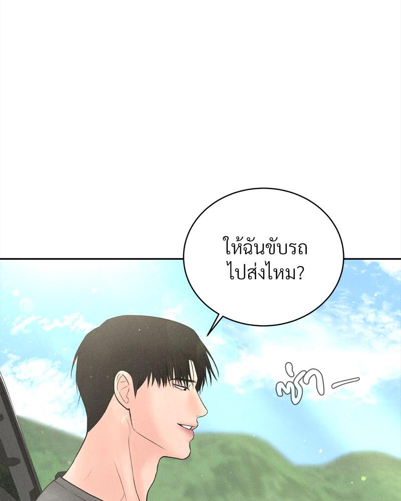 Payment for the Ride – Payment for the Ride – ตอนที่ 13 หน้า 3