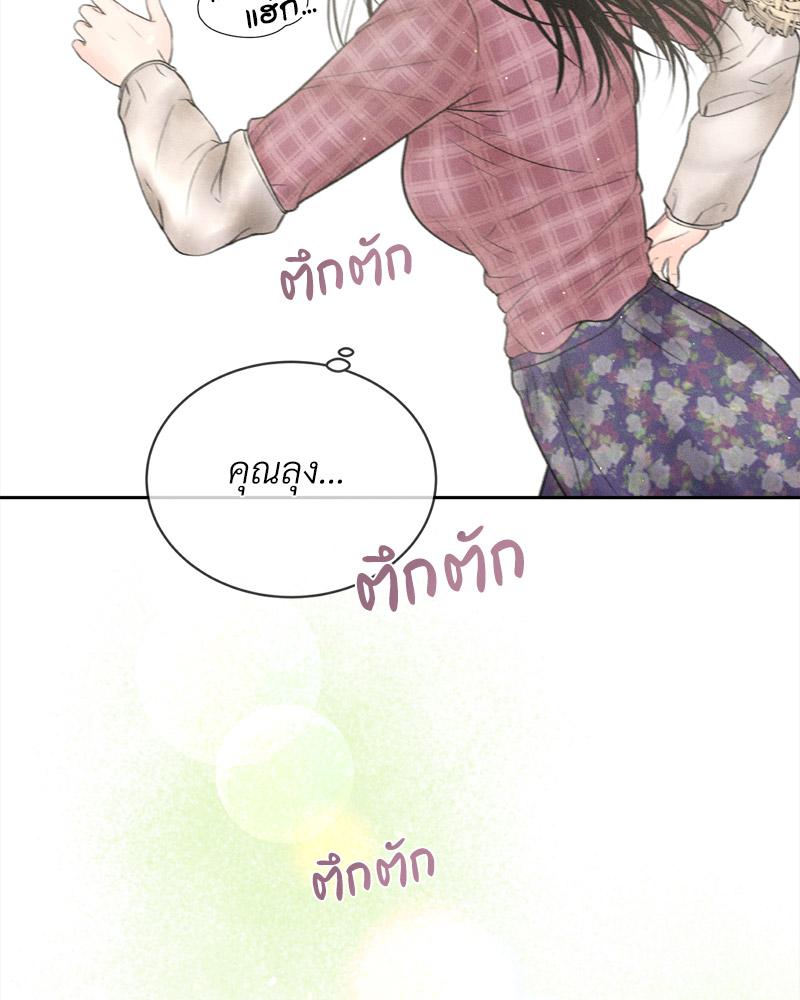 Payment for the Ride – Payment for the Ride – ตอนที่ 13 หน้า 8
