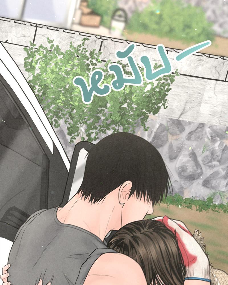 Payment for the Ride – Payment for the Ride – ตอนที่ 13 หน้า 11