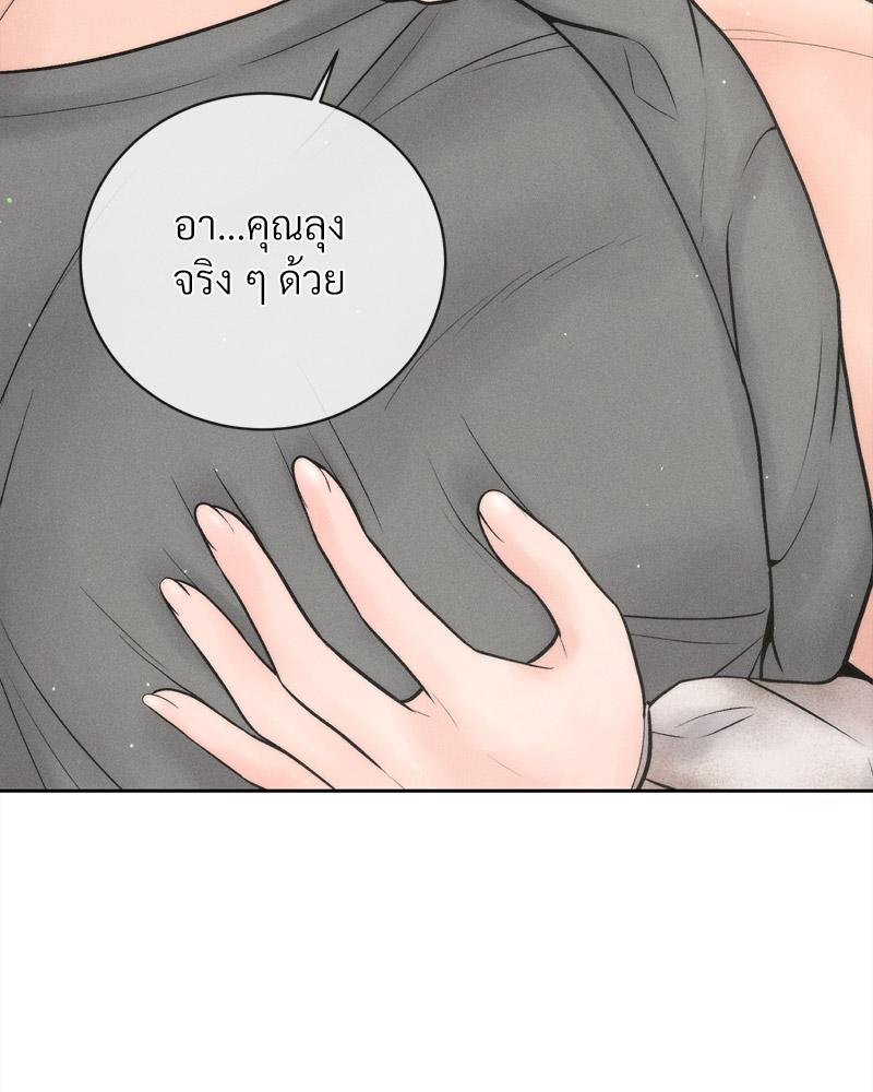 Payment for the Ride – Payment for the Ride – ตอนที่ 13 หน้า 14