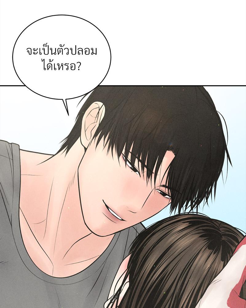 Payment for the Ride – Payment for the Ride – ตอนที่ 13 หน้า 17