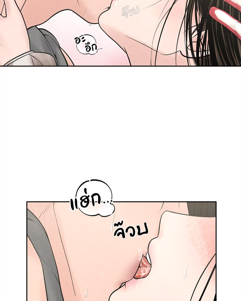 Payment for the Ride – Payment for the Ride – ตอนที่ 13 หน้า 22