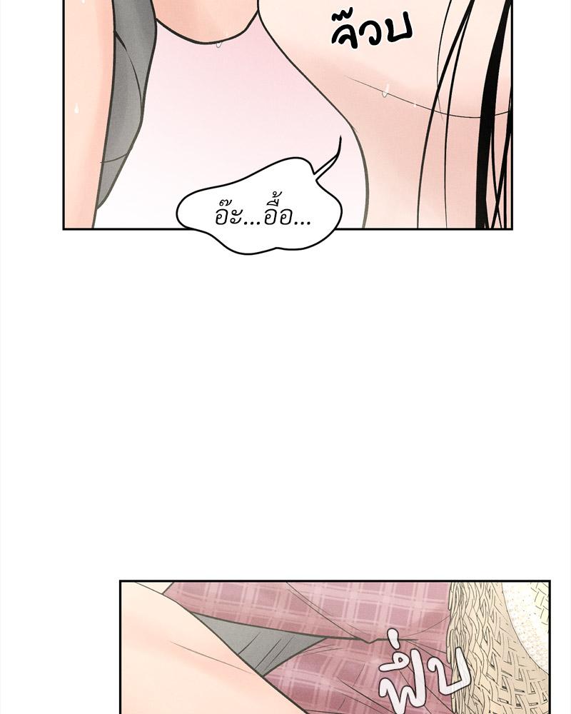 Payment for the Ride – Payment for the Ride – ตอนที่ 13 หน้า 23