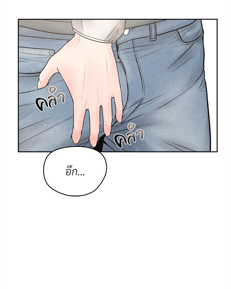 Payment for the Ride – Payment for the Ride – ตอนที่ 13 หน้า 26