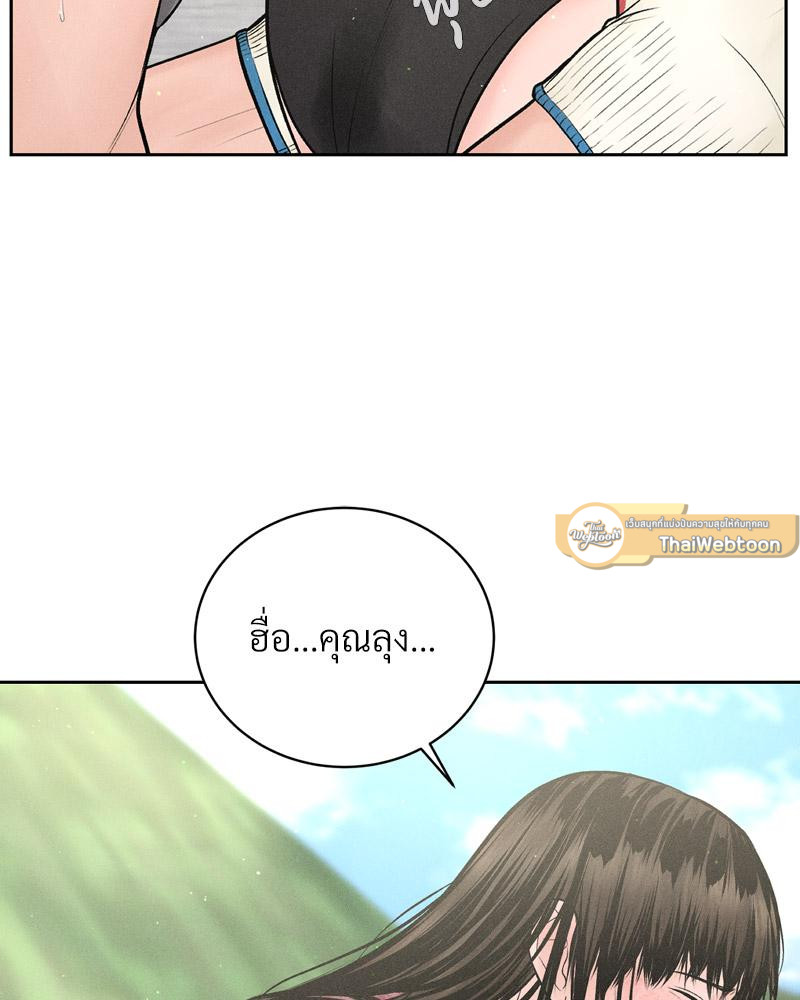 Payment for the Ride – Payment for the Ride – ตอนที่ 13 หน้า 33
