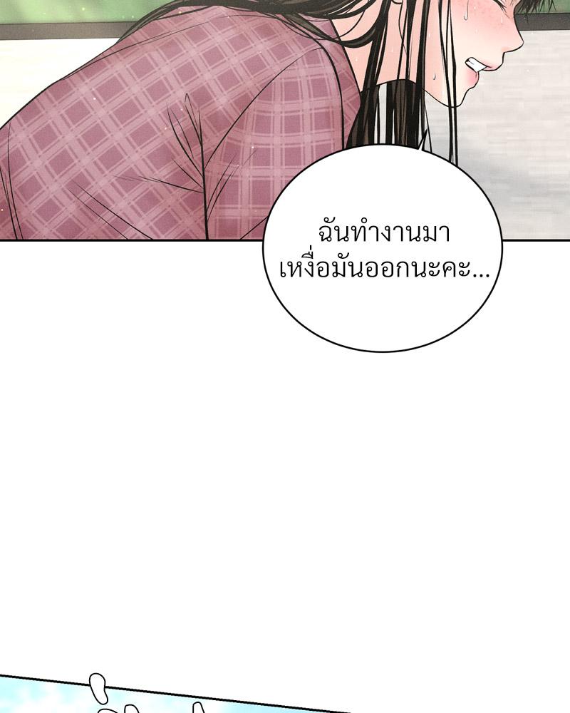 Payment for the Ride – Payment for the Ride – ตอนที่ 13 หน้า 34
