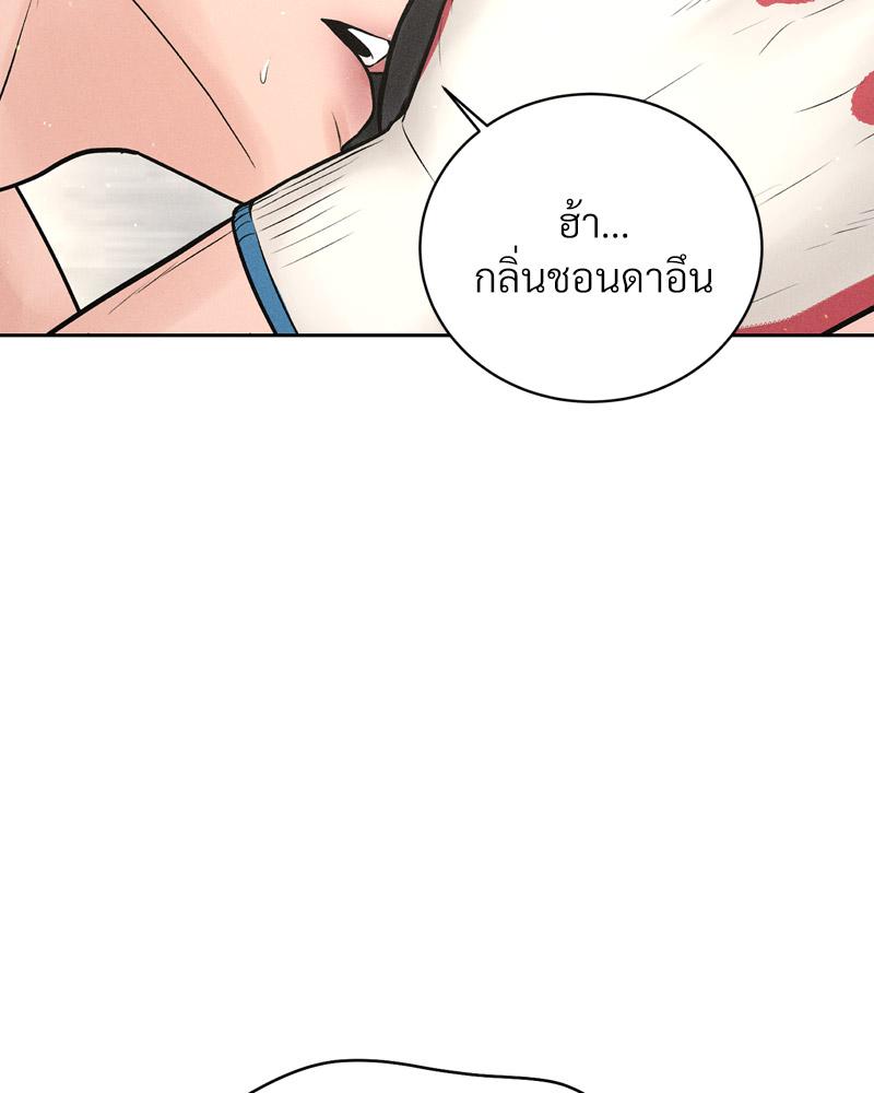 Payment for the Ride – Payment for the Ride – ตอนที่ 13 หน้า 37