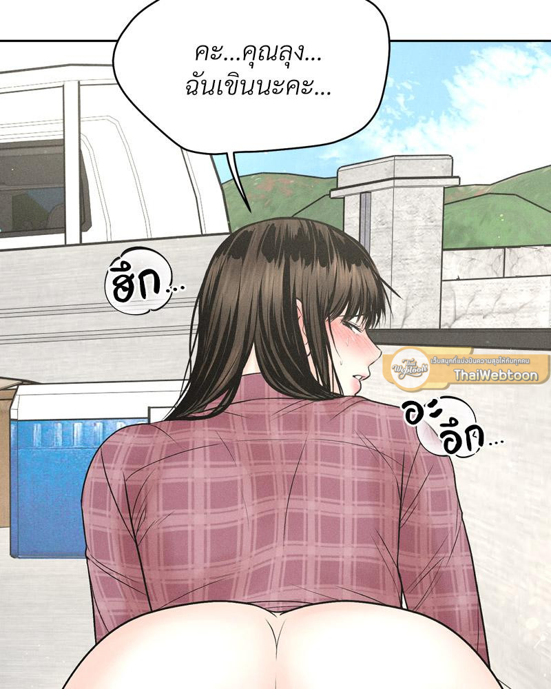 Payment for the Ride – Payment for the Ride – ตอนที่ 13 หน้า 38