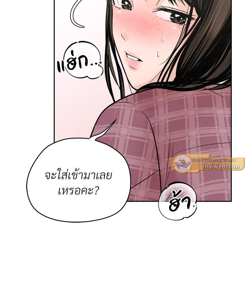 Payment for the Ride – Payment for the Ride – ตอนที่ 13 หน้า 47