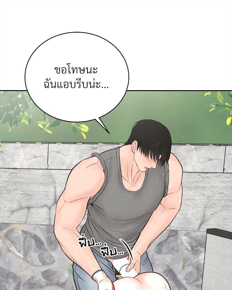 Payment for the Ride – Payment for the Ride – ตอนที่ 13 หน้า 49