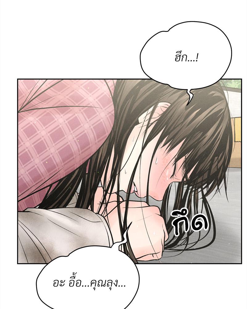 Payment for the Ride – Payment for the Ride – ตอนที่ 13 หน้า 52