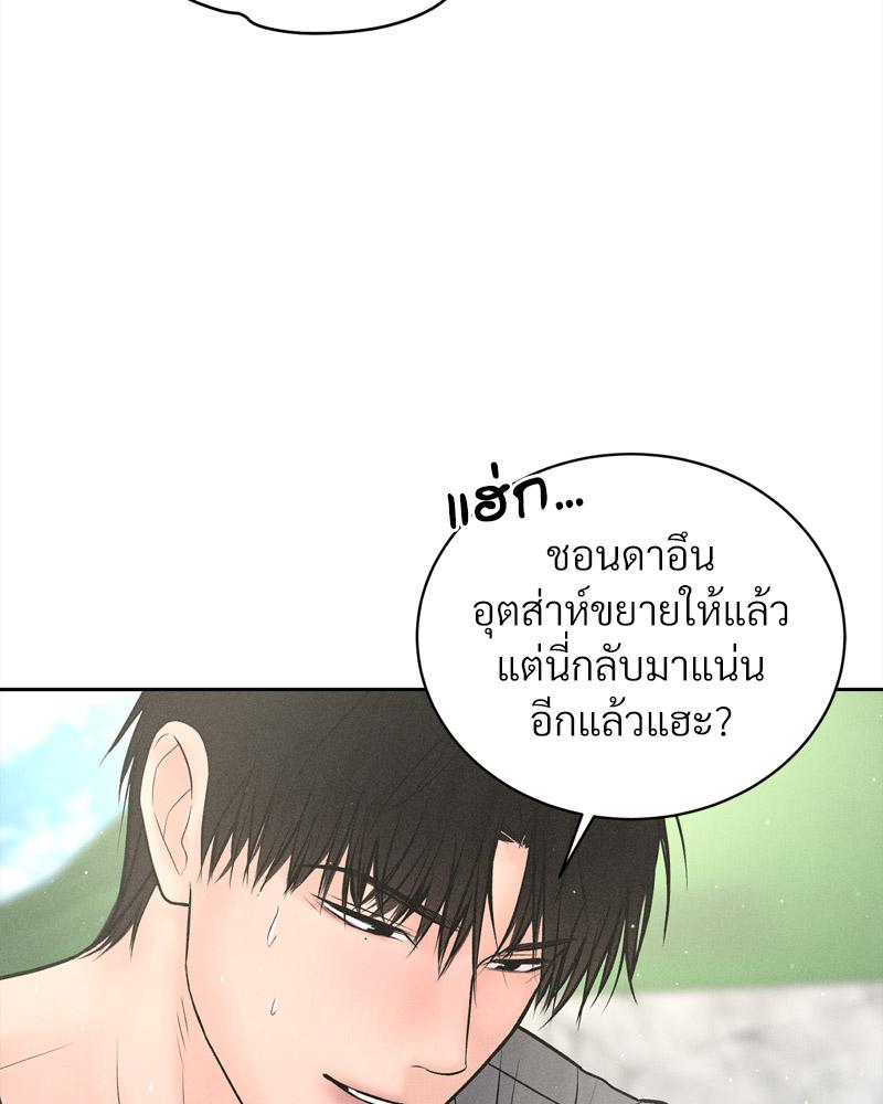 Payment for the Ride – Payment for the Ride – ตอนที่ 13 หน้า 53