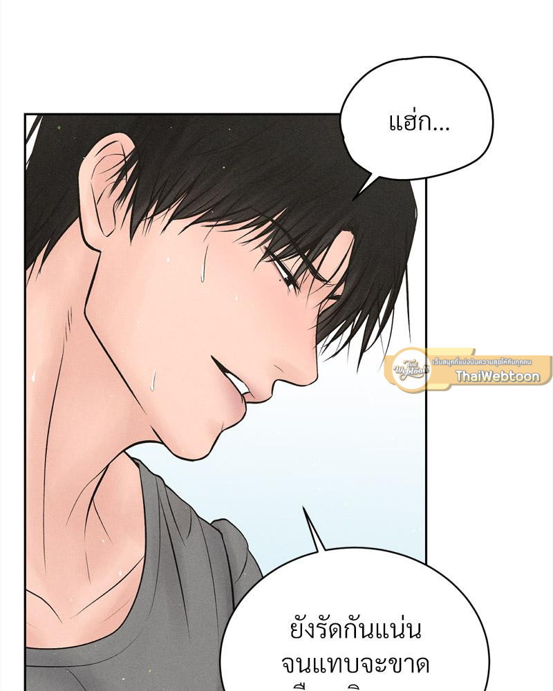 Payment for the Ride – Payment for the Ride – ตอนที่ 13 หน้า 58