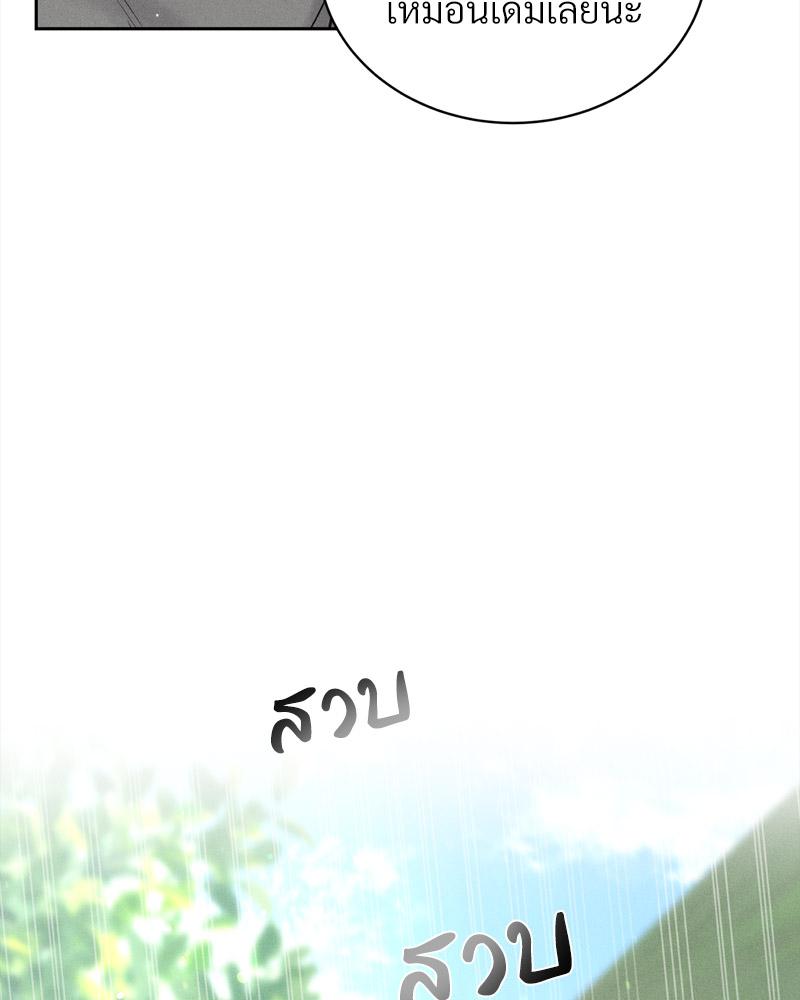 Payment for the Ride – Payment for the Ride – ตอนที่ 13 หน้า 59