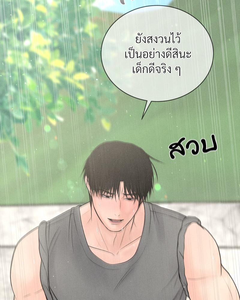 Payment for the Ride – Payment for the Ride – ตอนที่ 13 หน้า 60