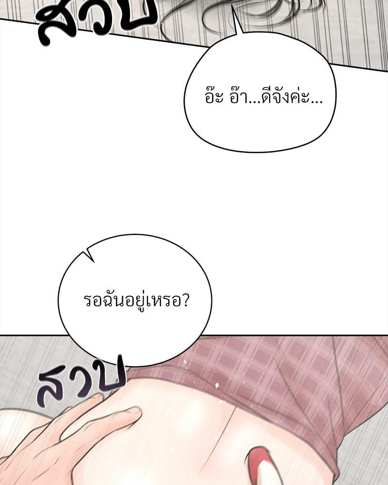 Payment for the Ride – Payment for the Ride – ตอนที่ 13 หน้า 62