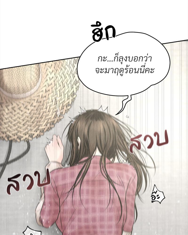 Payment for the Ride – Payment for the Ride – ตอนที่ 13 หน้า 64