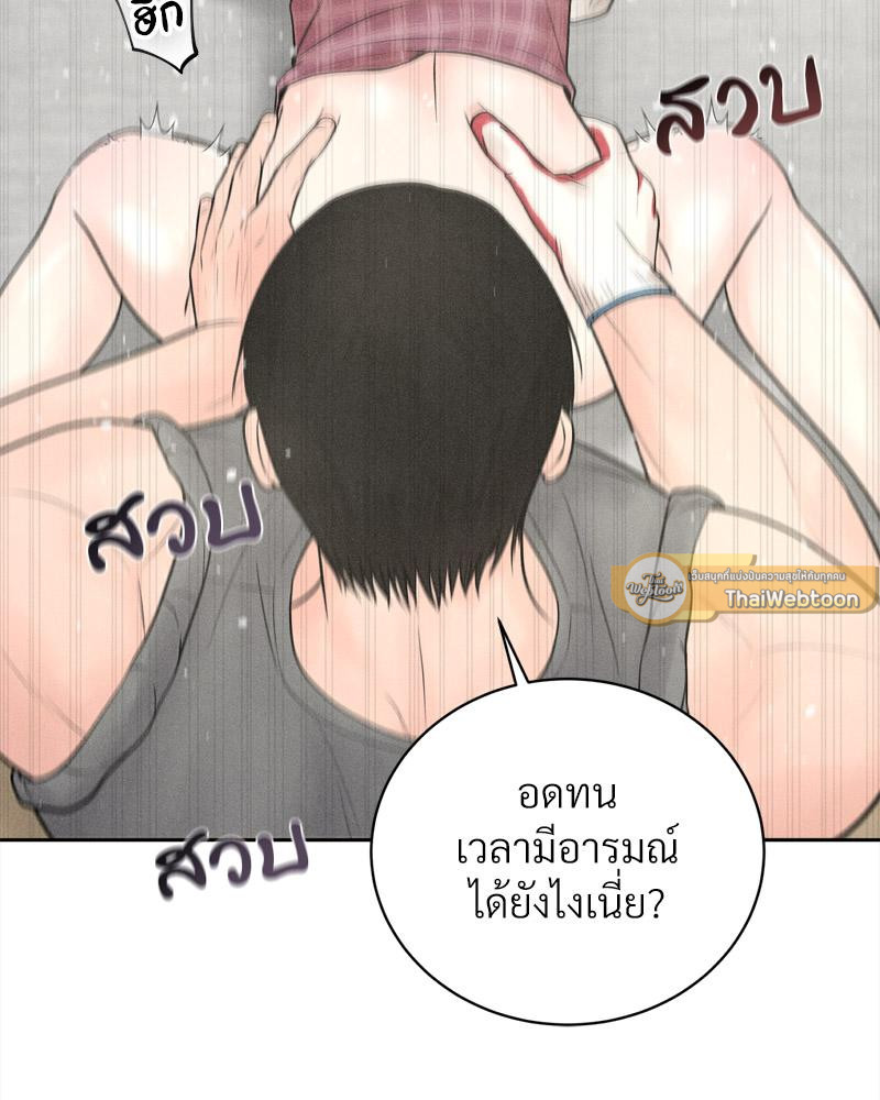 Payment for the Ride – Payment for the Ride – ตอนที่ 13 หน้า 65