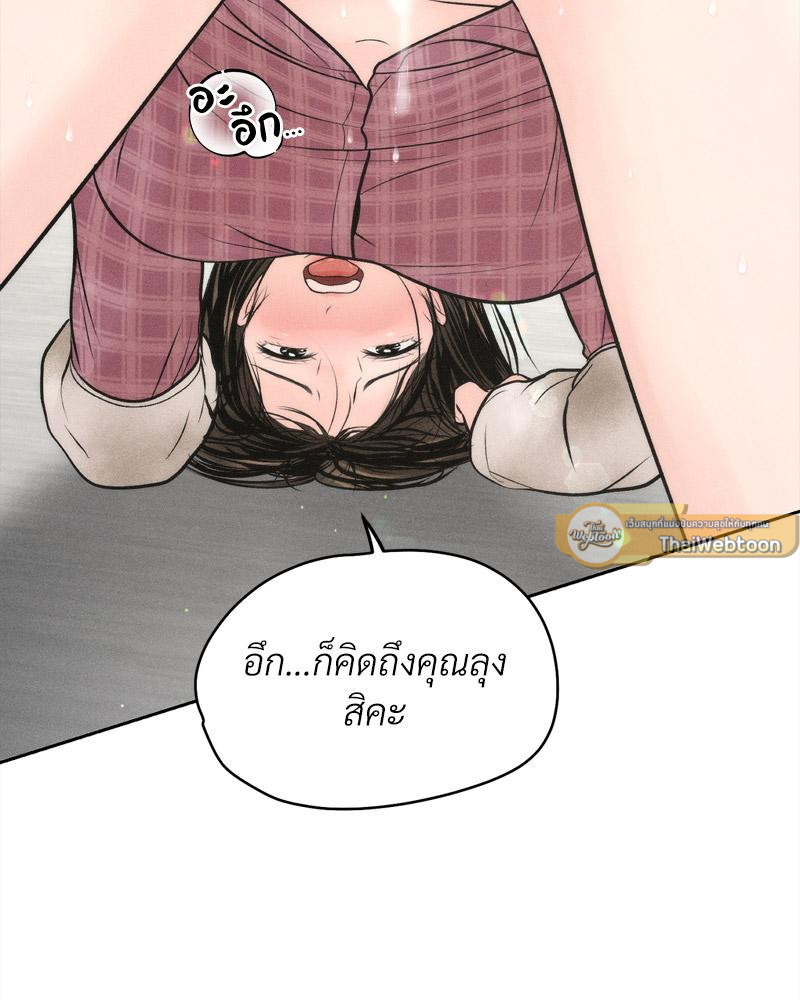 Payment for the Ride – Payment for the Ride – ตอนที่ 13 หน้า 68