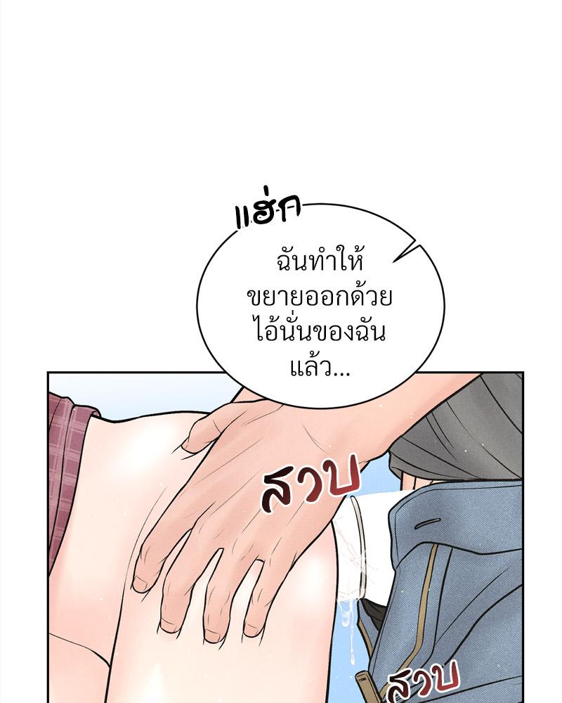Payment for the Ride – Payment for the Ride – ตอนที่ 13 หน้า 73