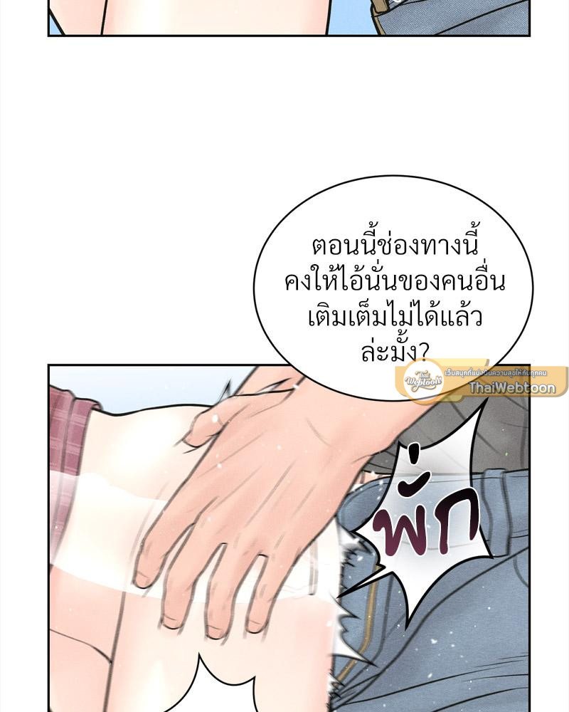 Payment for the Ride – Payment for the Ride – ตอนที่ 13 หน้า 74