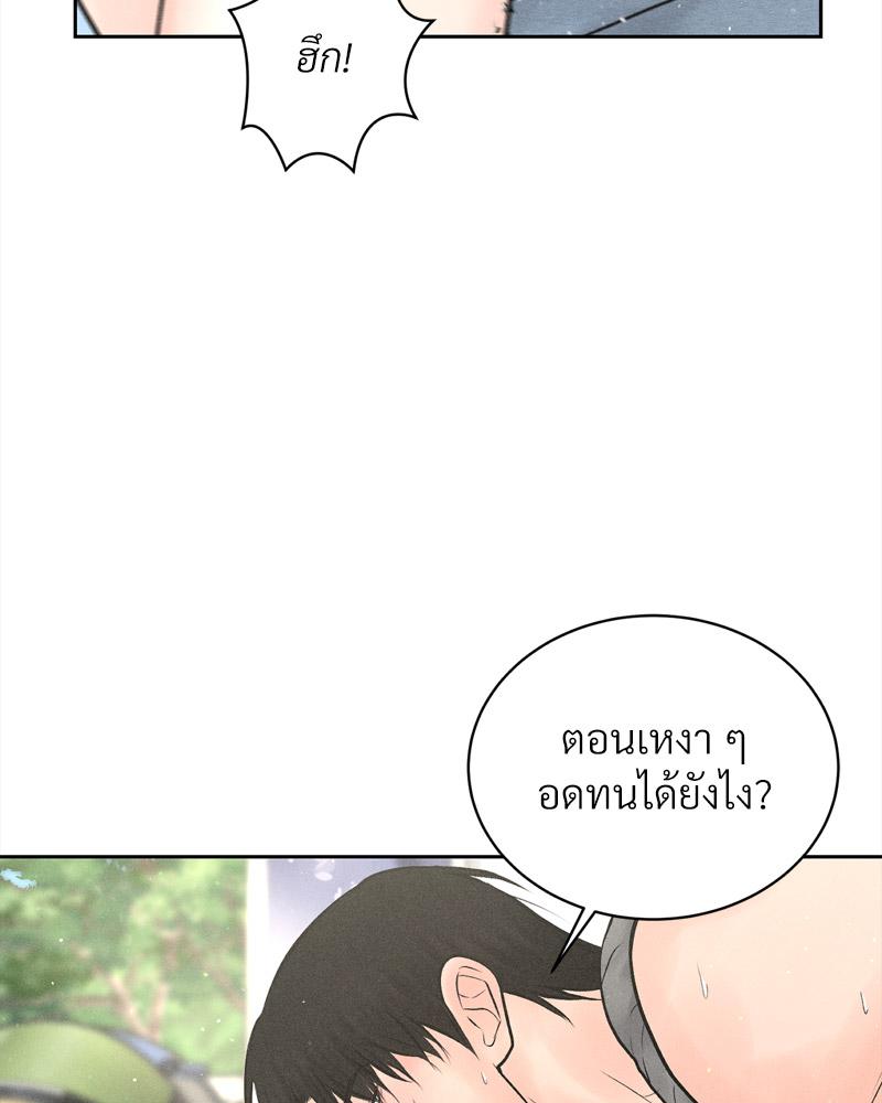 Payment for the Ride – Payment for the Ride – ตอนที่ 13 หน้า 75