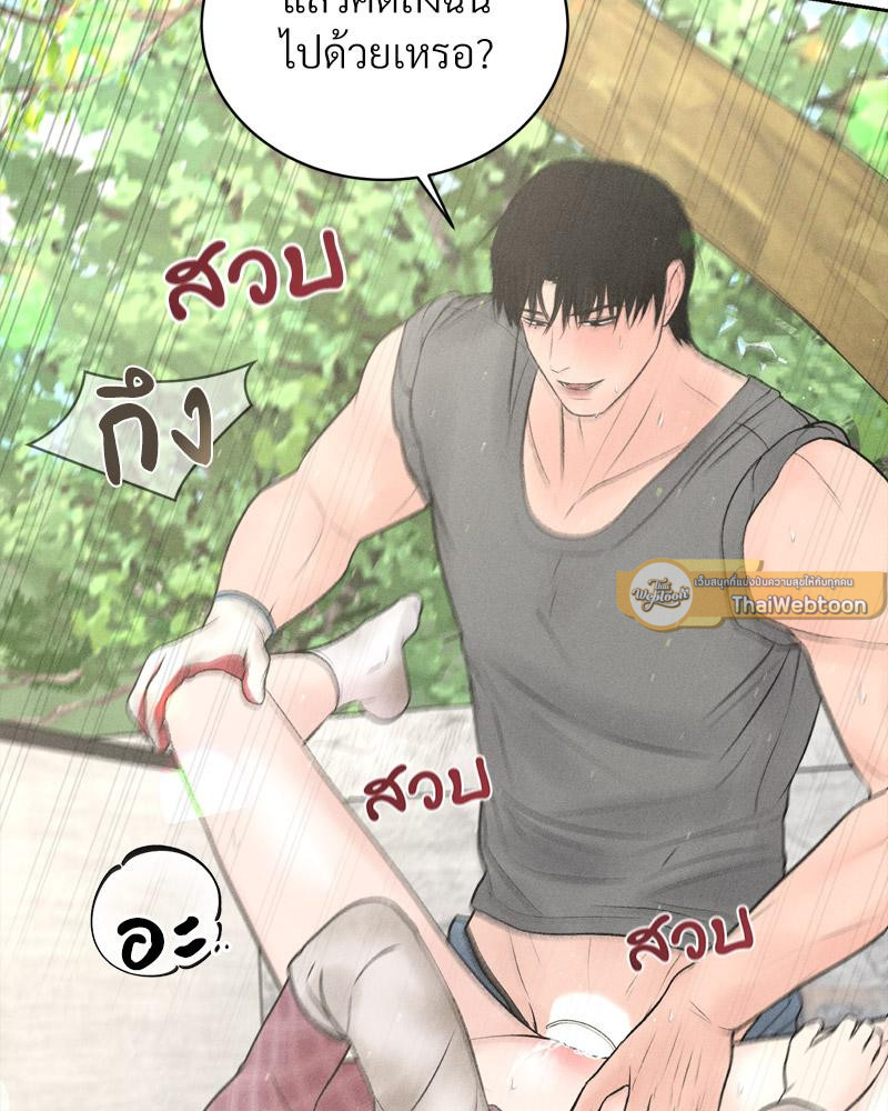 Payment for the Ride – Payment for the Ride – ตอนที่ 13 หน้า 79
