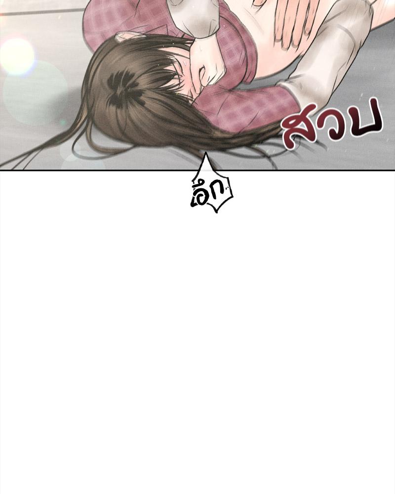 Payment for the Ride – Payment for the Ride – ตอนที่ 13 หน้า 80