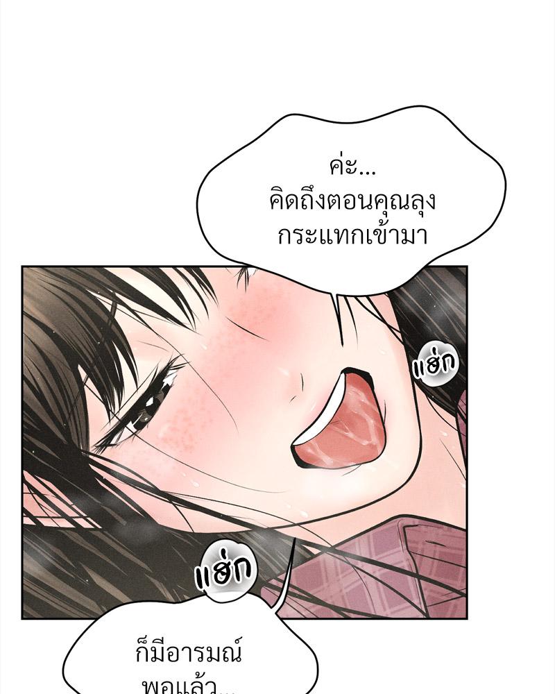 Payment for the Ride – Payment for the Ride – ตอนที่ 13 หน้า 81