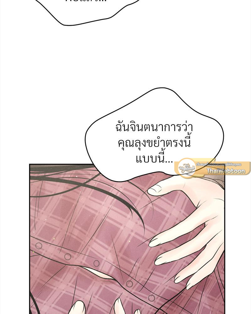 Payment for the Ride – Payment for the Ride – ตอนที่ 13 หน้า 82