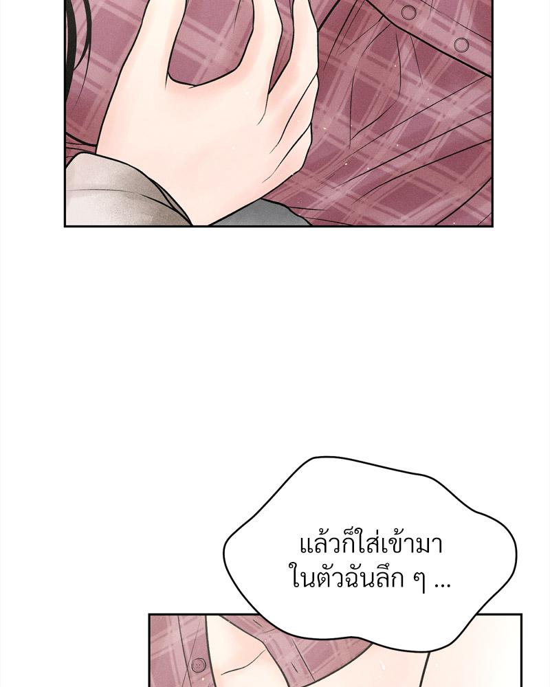 Payment for the Ride – Payment for the Ride – ตอนที่ 13 หน้า 83
