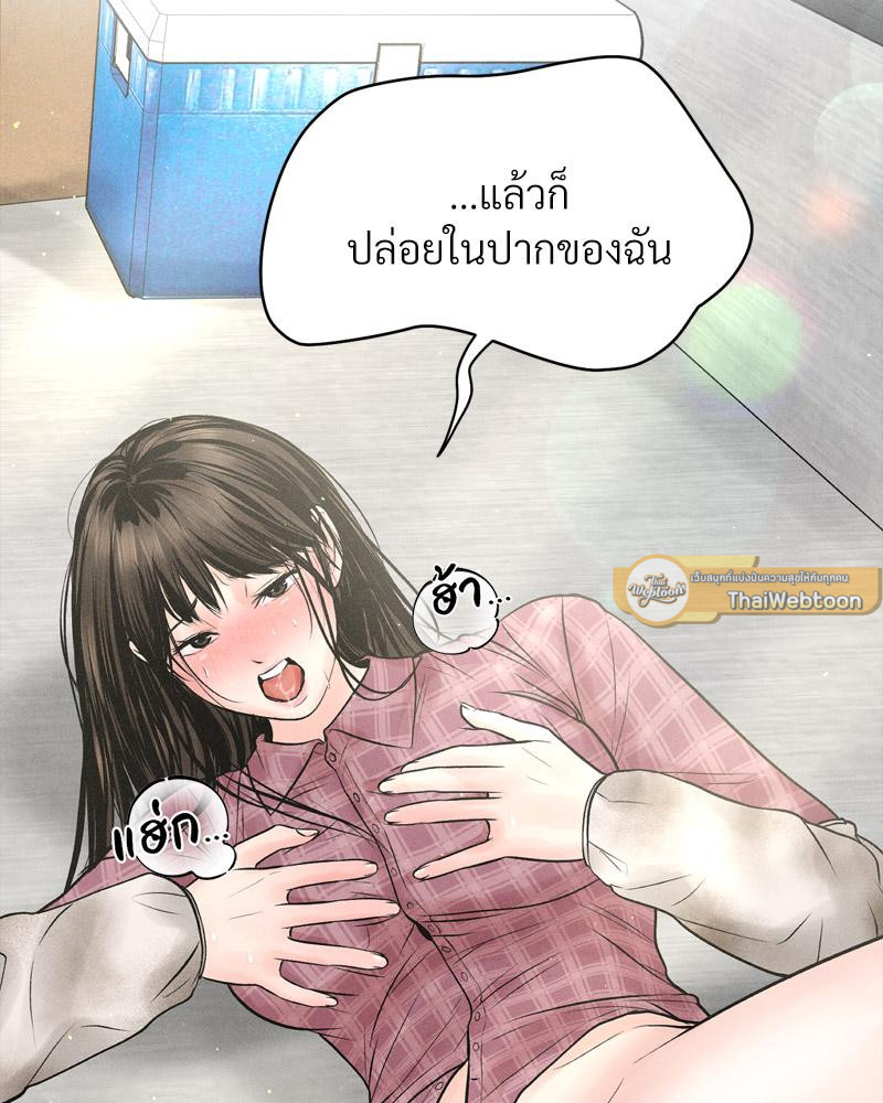 Payment for the Ride – Payment for the Ride – ตอนที่ 13 หน้า 85