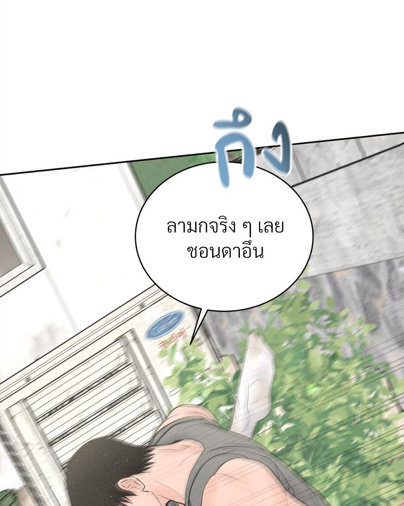 Payment for the Ride – Payment for the Ride – ตอนที่ 13 หน้า 87