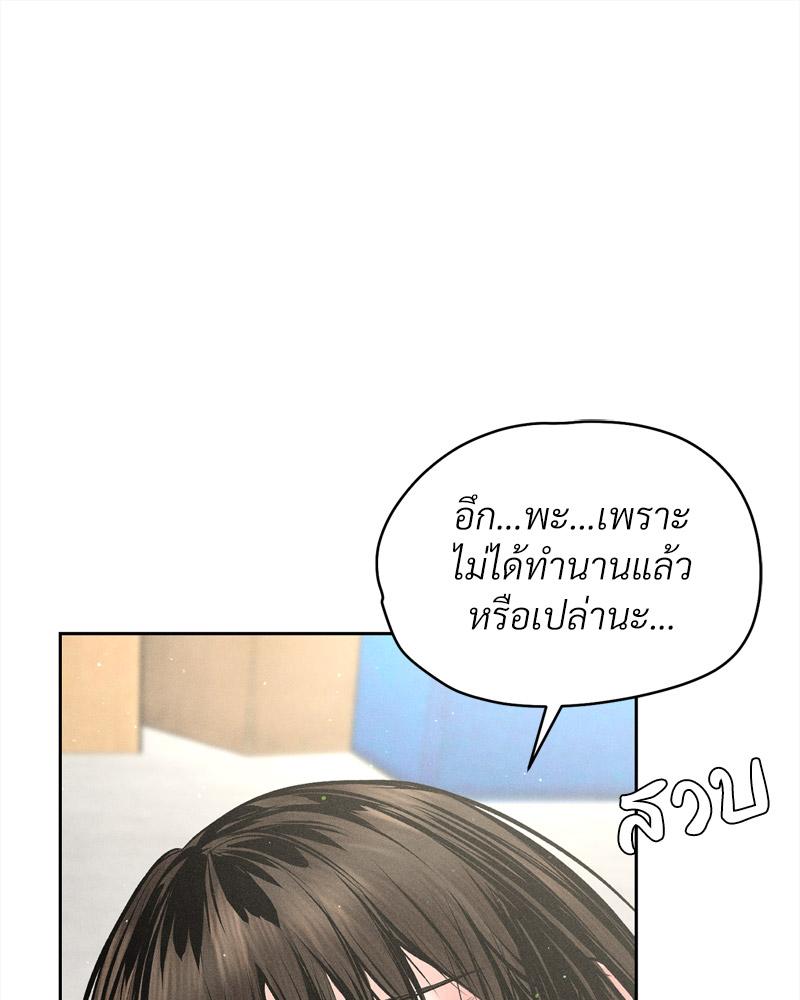 Payment for the Ride – Payment for the Ride – ตอนที่ 13 หน้า 90