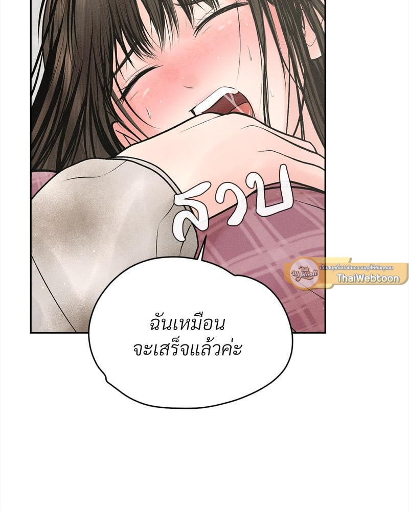 Payment for the Ride – Payment for the Ride – ตอนที่ 13 หน้า 91