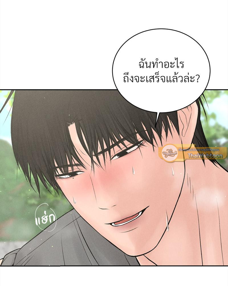 Payment for the Ride – Payment for the Ride – ตอนที่ 13 หน้า 92