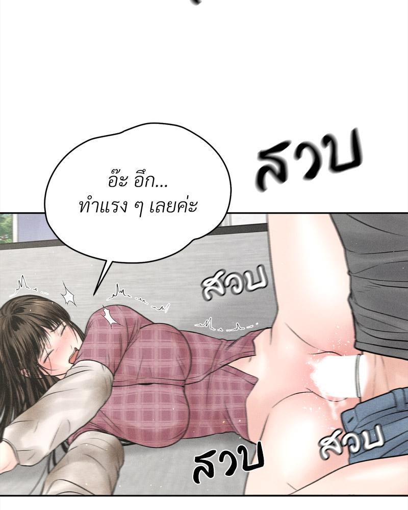 Payment for the Ride – Payment for the Ride – ตอนที่ 13 หน้า 94