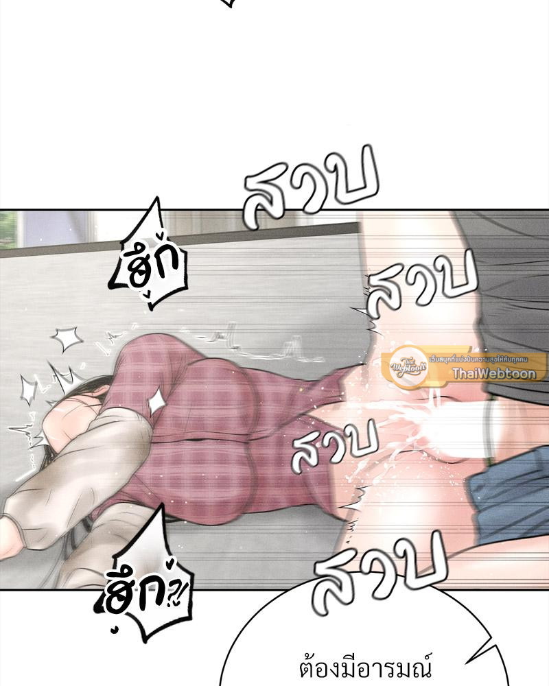 Payment for the Ride – Payment for the Ride – ตอนที่ 13 หน้า 96
