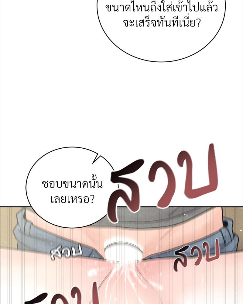 Payment for the Ride – Payment for the Ride – ตอนที่ 13 หน้า 97