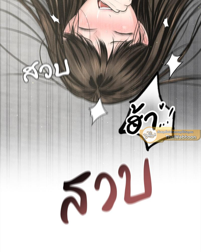 Payment for the Ride – Payment for the Ride – ตอนที่ 13 หน้า 99