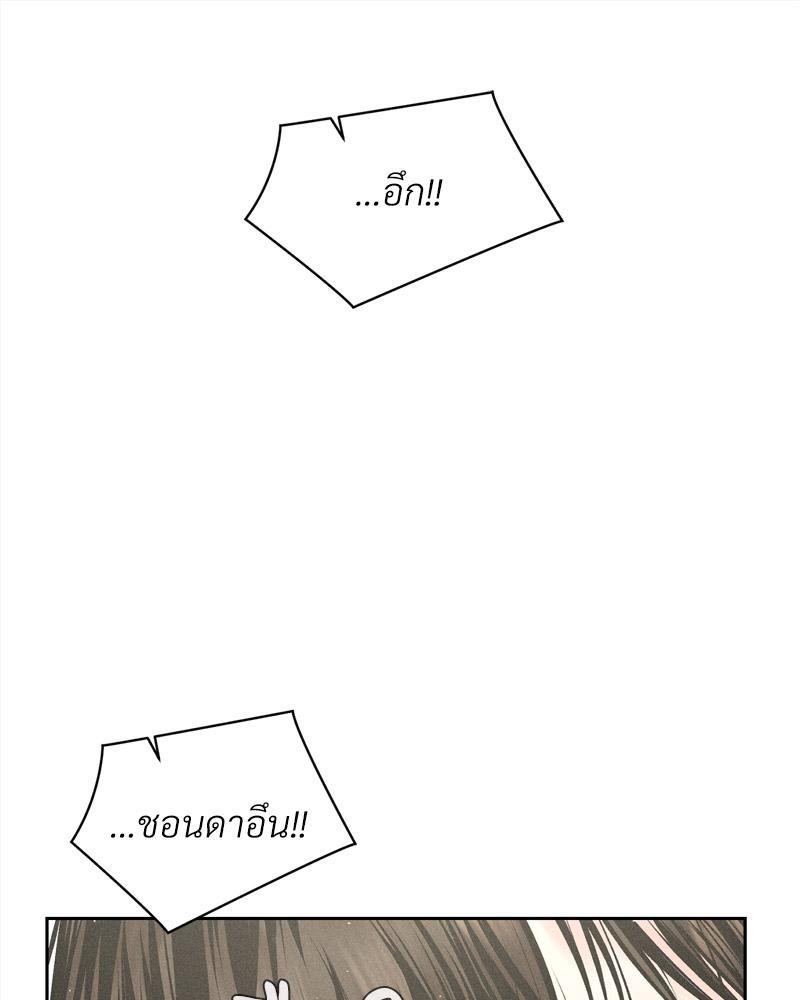 Payment for the Ride – Payment for the Ride – ตอนที่ 13 หน้า 101