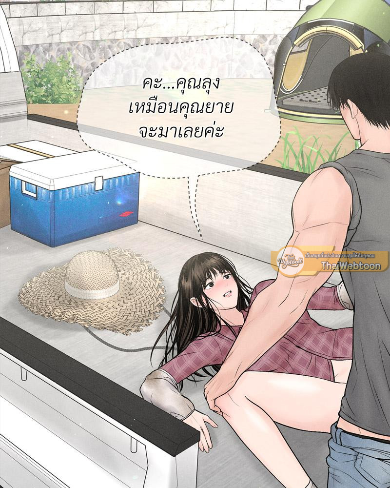 Payment for the Ride – Payment for the Ride – ตอนที่ 13 หน้า 103