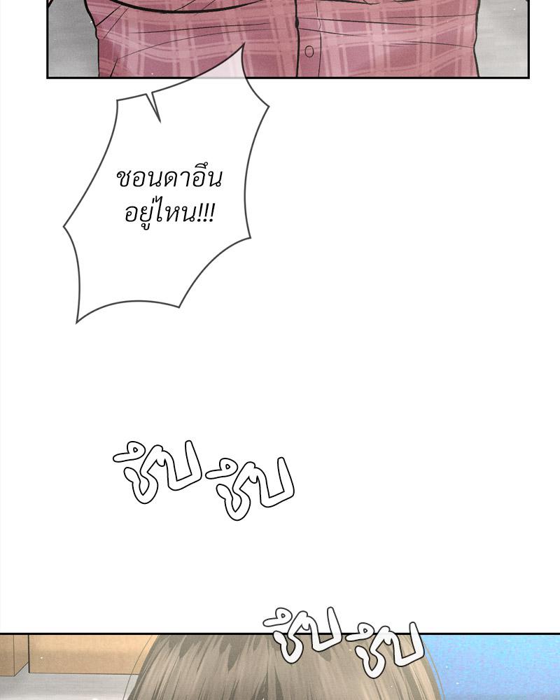 Payment for the Ride – Payment for the Ride – ตอนที่ 13 หน้า 107