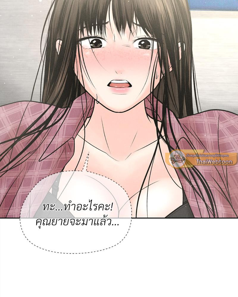 Payment for the Ride – Payment for the Ride – ตอนที่ 13 หน้า 108